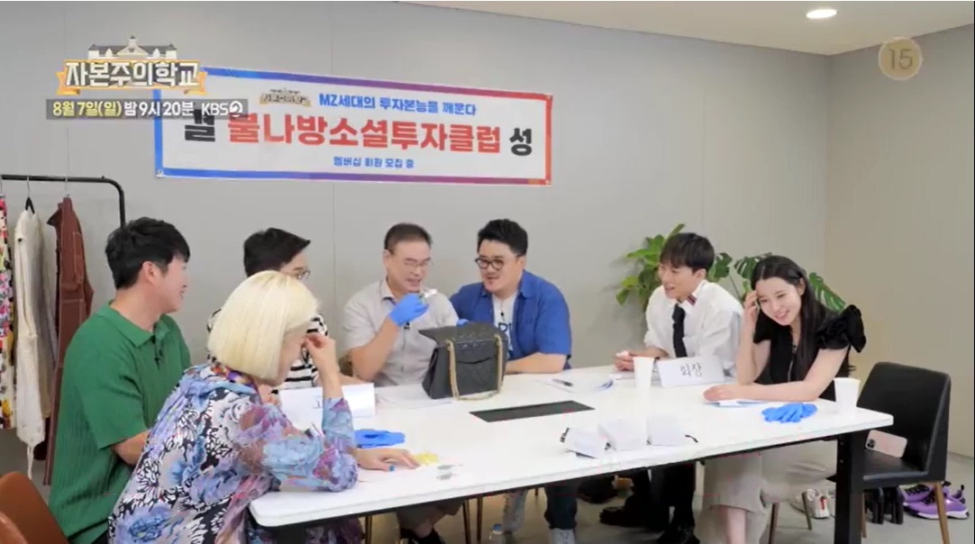 조현 명품가방 감정