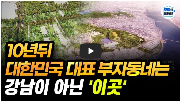 부동산 전문 유튜버 순위 TOP 10 3