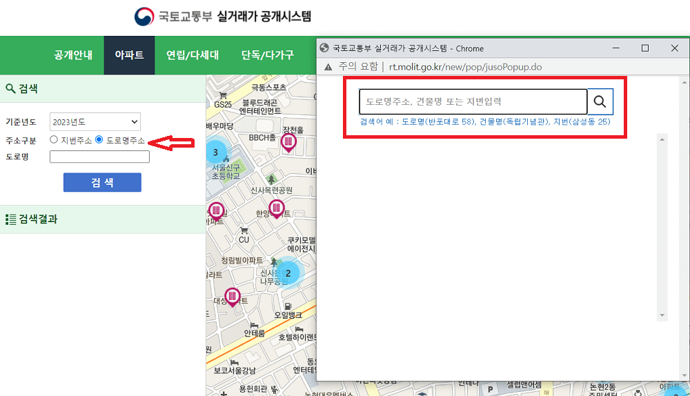 국토부 아파트 실거래가 조회