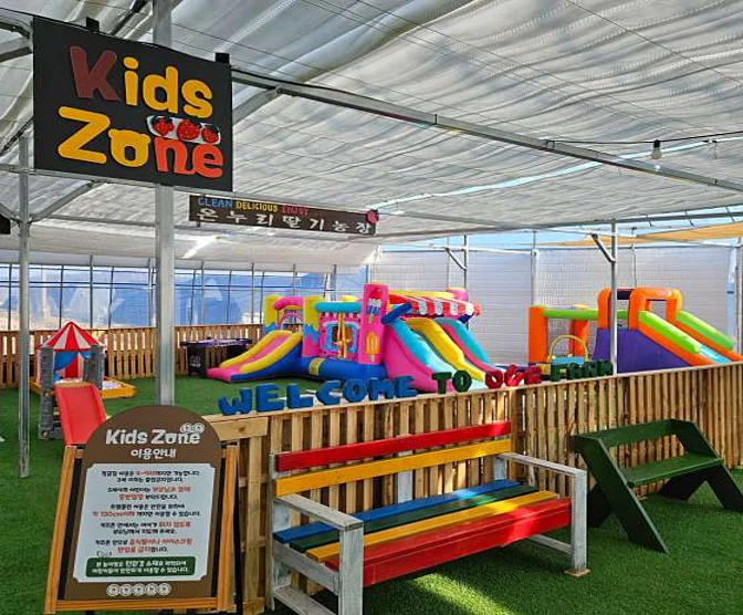 온누리딸기농장