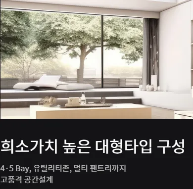 춘천레이크시티2차아이파크 대형타입