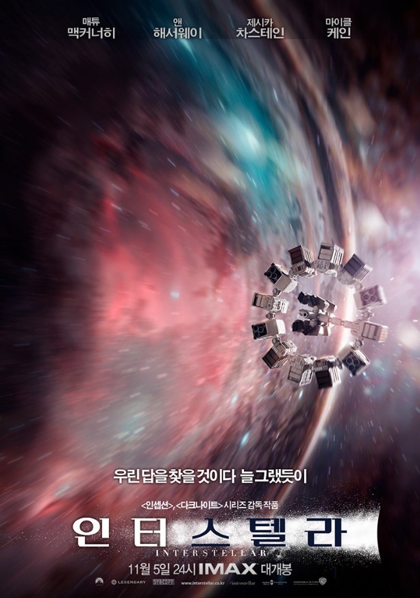 식량 위기로 황폐해진 지구를 뒤로하고 인류가 살 새 터전을 찾아 우주로 떠난 탐사대의 여정을 담은 SF 대작 <인터스텔라>.