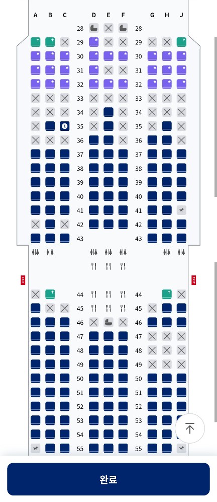 대한항공 사전 좌석 배정