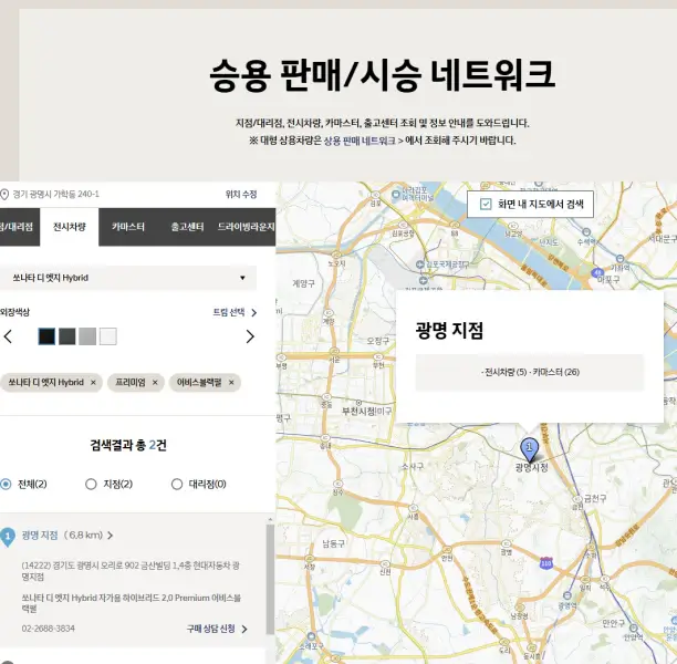 팰리세이드-시승-네트워크