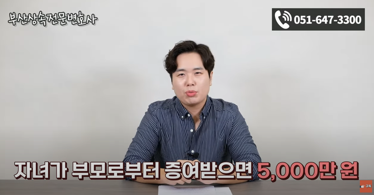 성인 자녀 5천만원 공제