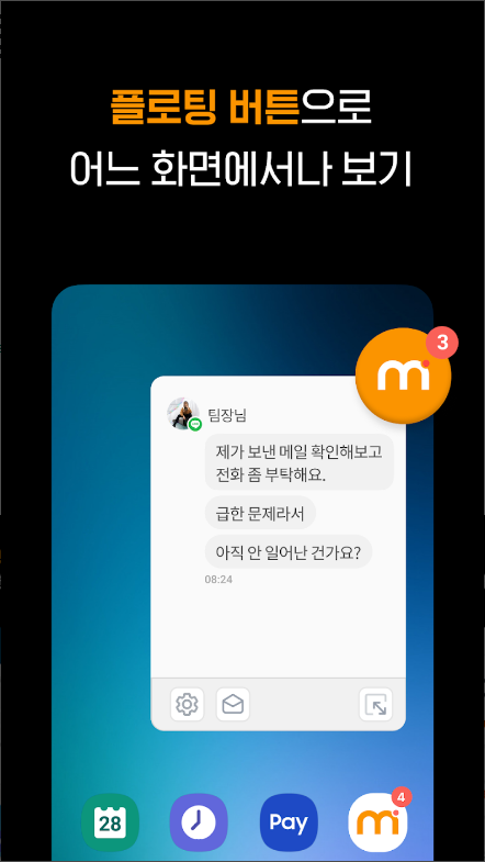 삭제된 메시지 보기 어플, 메시지 몰래 보기, 카톡 사진 미리 보기