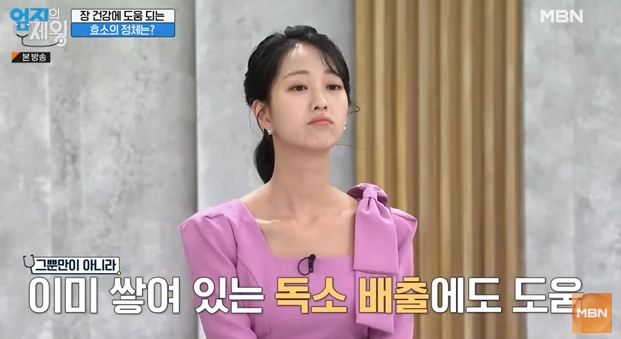 카무트, 카무트 효소