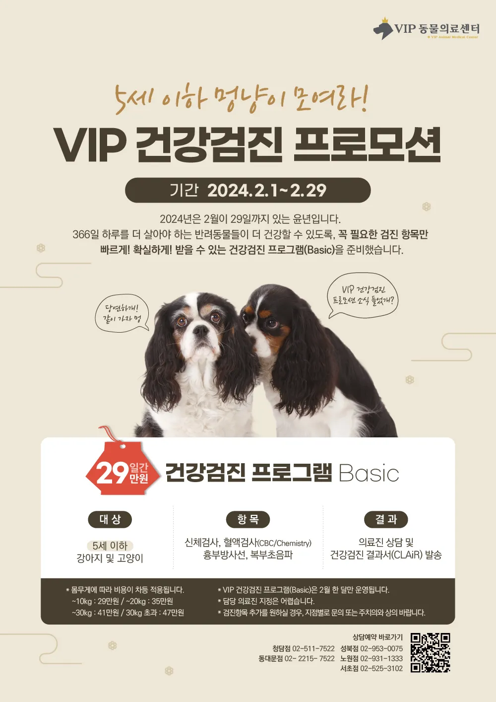 반려동물 건강 위한 최신 연구 동향 소개_3