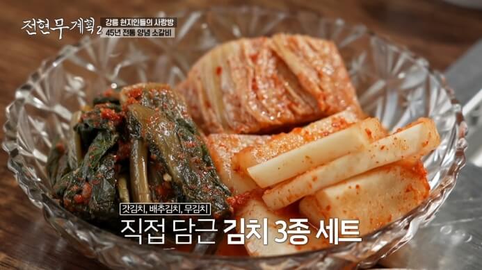 김치3종세트