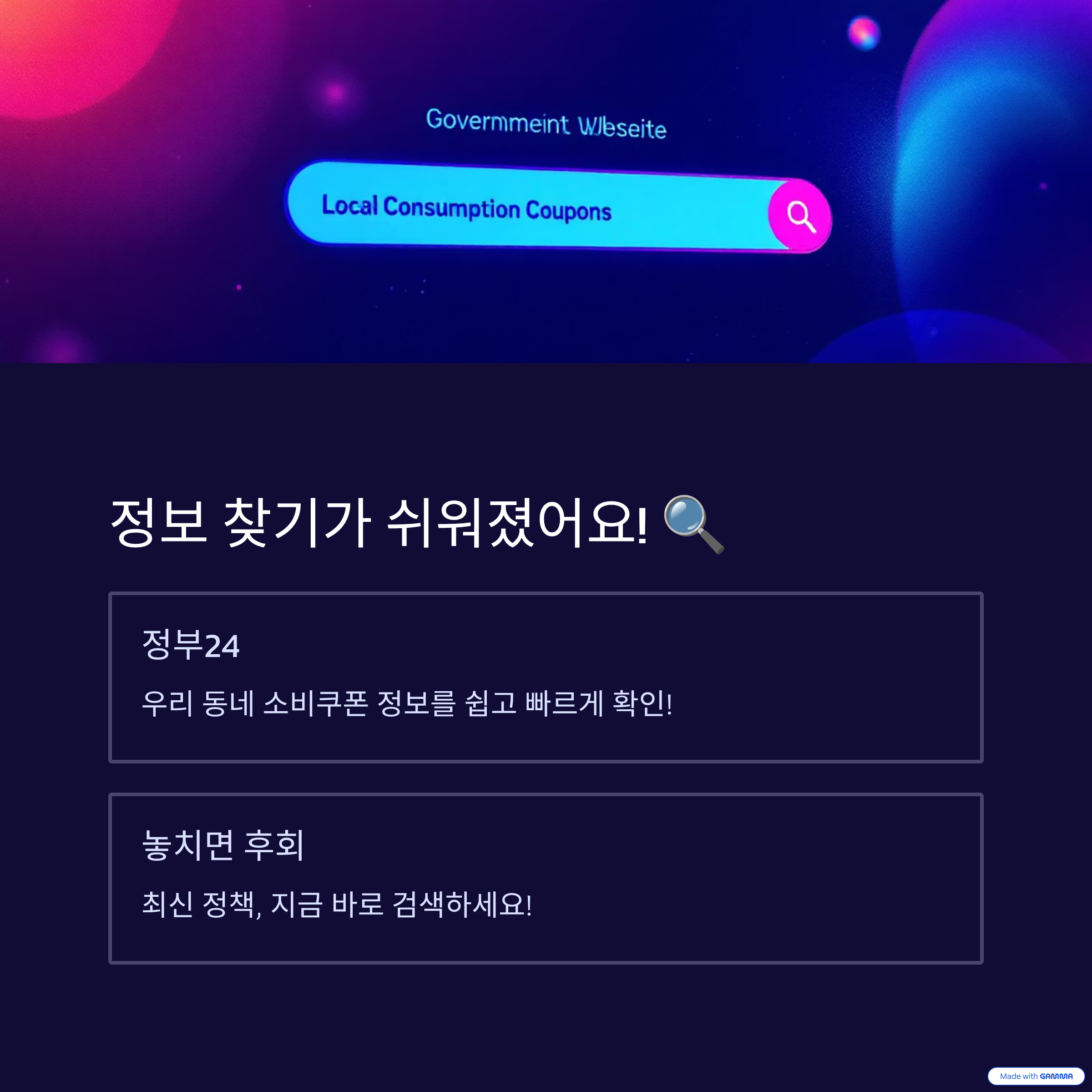 지역별-소비쿠폰-생활비-줄이는-특급-비법