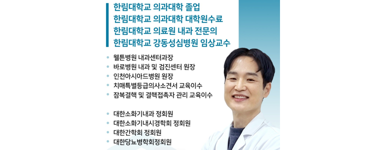 인천 남동구 내과