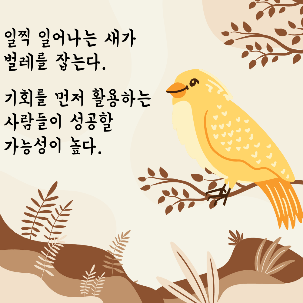 좋은 글 명언 모음