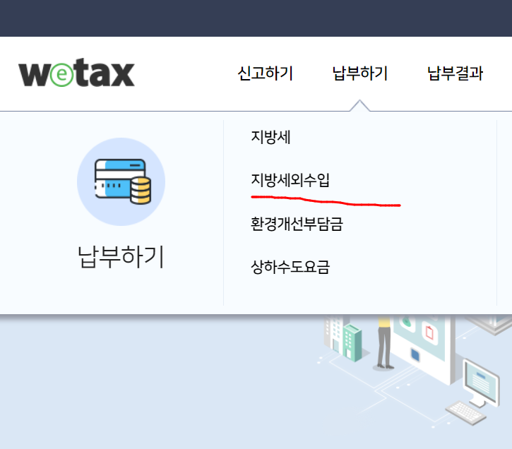 자동차 과태료 조회방법 - 전국 자동차 과태료 조회