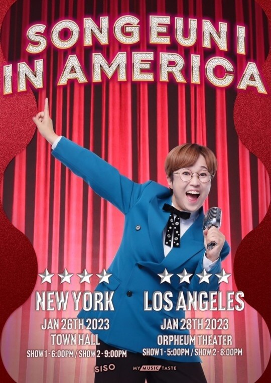 송은이 데뷔 30주년 미국 첫 공연 송은이 IN AMERICA 포스터