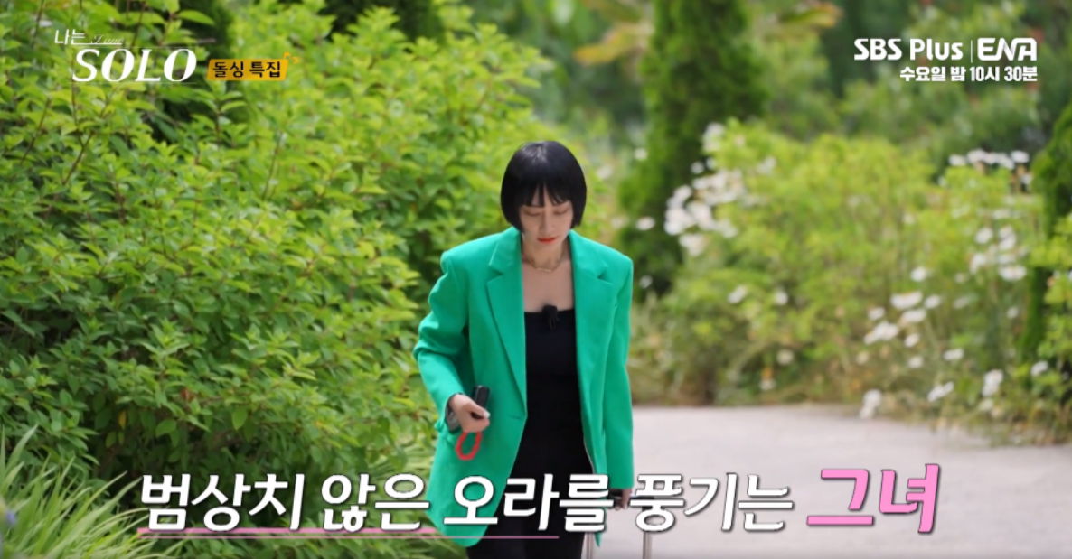 나는솔로22기 돌싱특집 여자출연자 직업