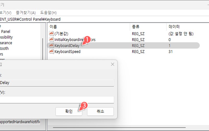 윈도우11 키보드 반복 지연 시간 단축 및 최적화 설정 방법 - 시각 자