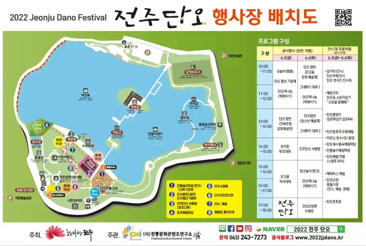 전주-단오-행사-배치도