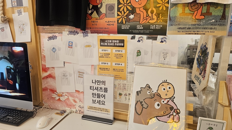 부안-굿즈샵-시고르잡화점