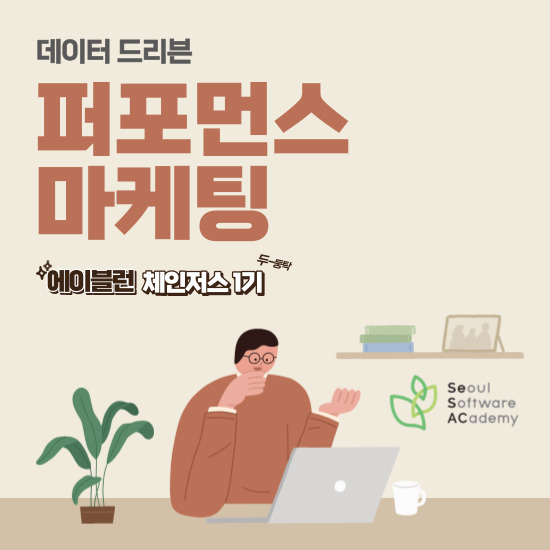 퍼포먼스 마케팅