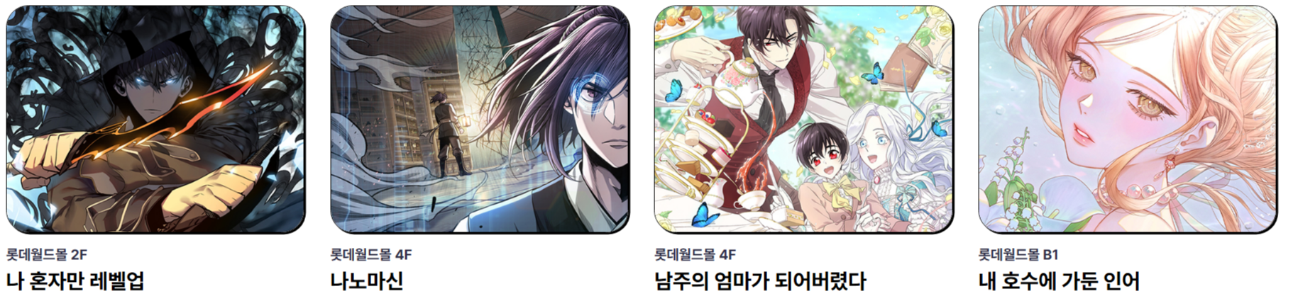 월드 웹툰 페스티벌