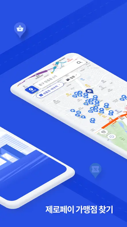 민생지원금 등 가맹점 찾기