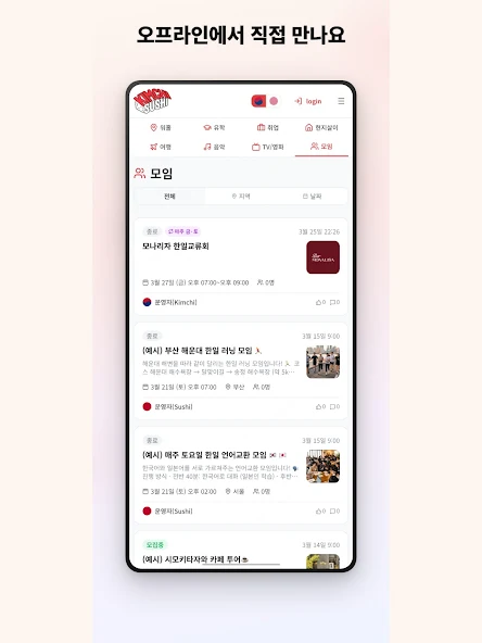 김치스시 살펴보기 8