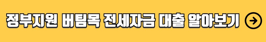 하나은행 오피스텔 구입자금대출 조건 금리 필요서류