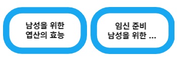 임신 준비 남성 엽산