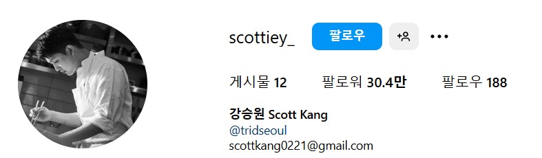 트리플스타 사생활 논란