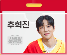 사랑의 콜센타 세븐스타즈 출연진 시청률