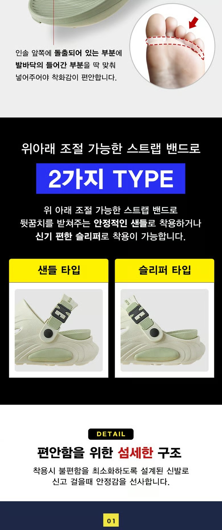 지압슬리퍼 소재 EVA 발등스트랩 안정감 고르는법