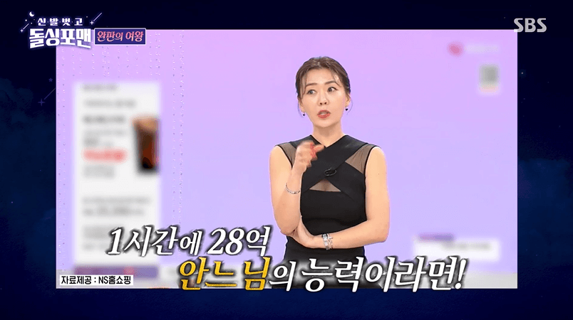 안선영 건물주 돌싱포맨 설 푼다.