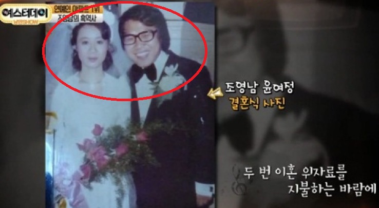 윤여정 조영남 이혼사유