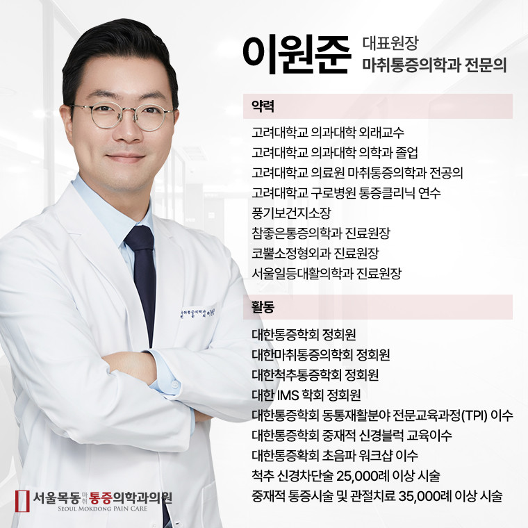 양천구 목1동 정형외과 유명하고 잘하는 곳 추천 TOP 5