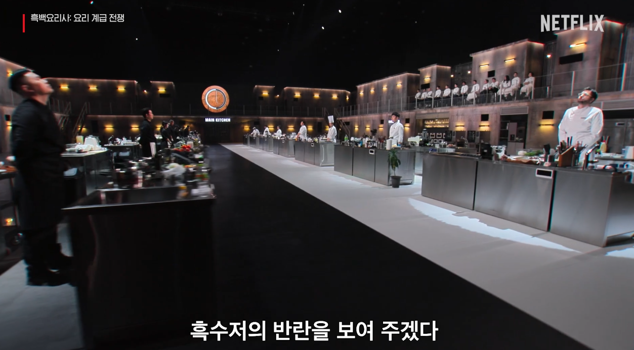 흑백요리사 흑수저 20인 