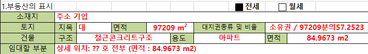 부동산 아파트 직거래 전세 재계약 계약서 양식 무료