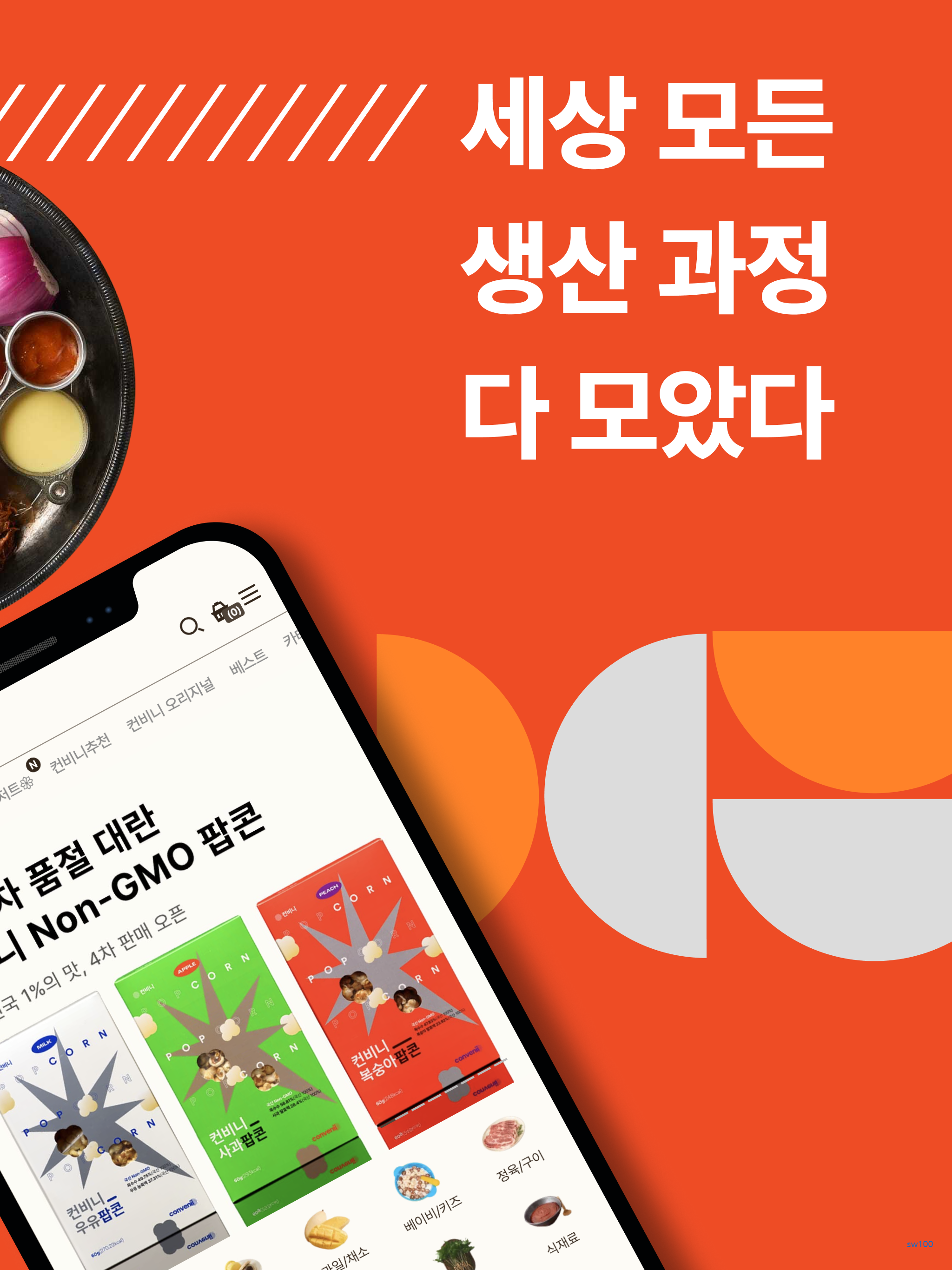 컨비니 살펴보기 2