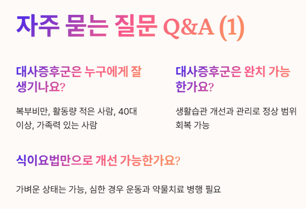 자주 묻는 질문 Q&amp;A