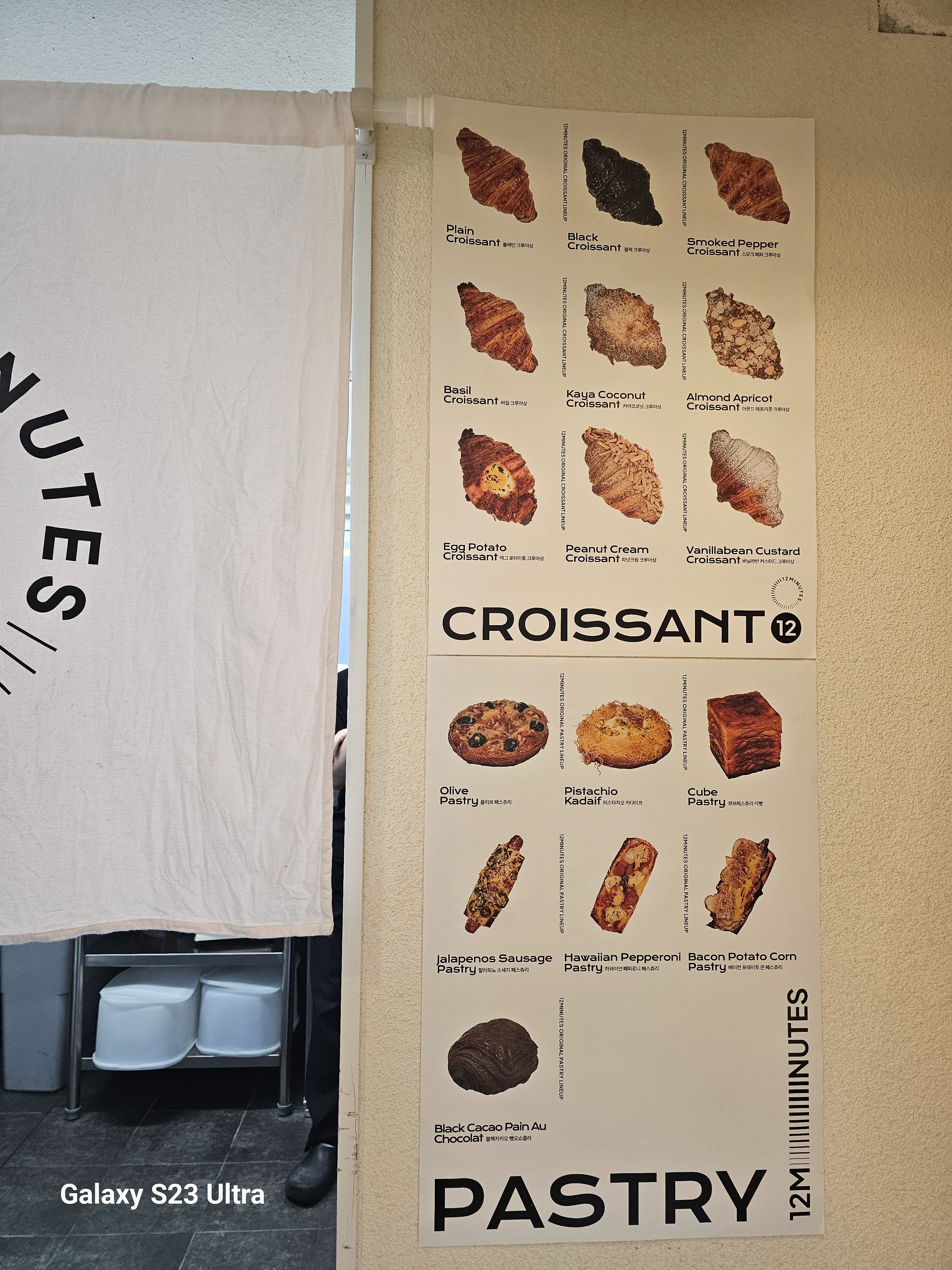 건대입구 크루아상 맛집 트웰브미닛(12 MINUTES) 방문기