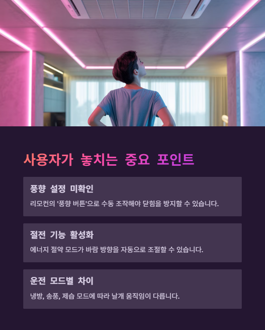 사용자가 놓치는 중요 포인트