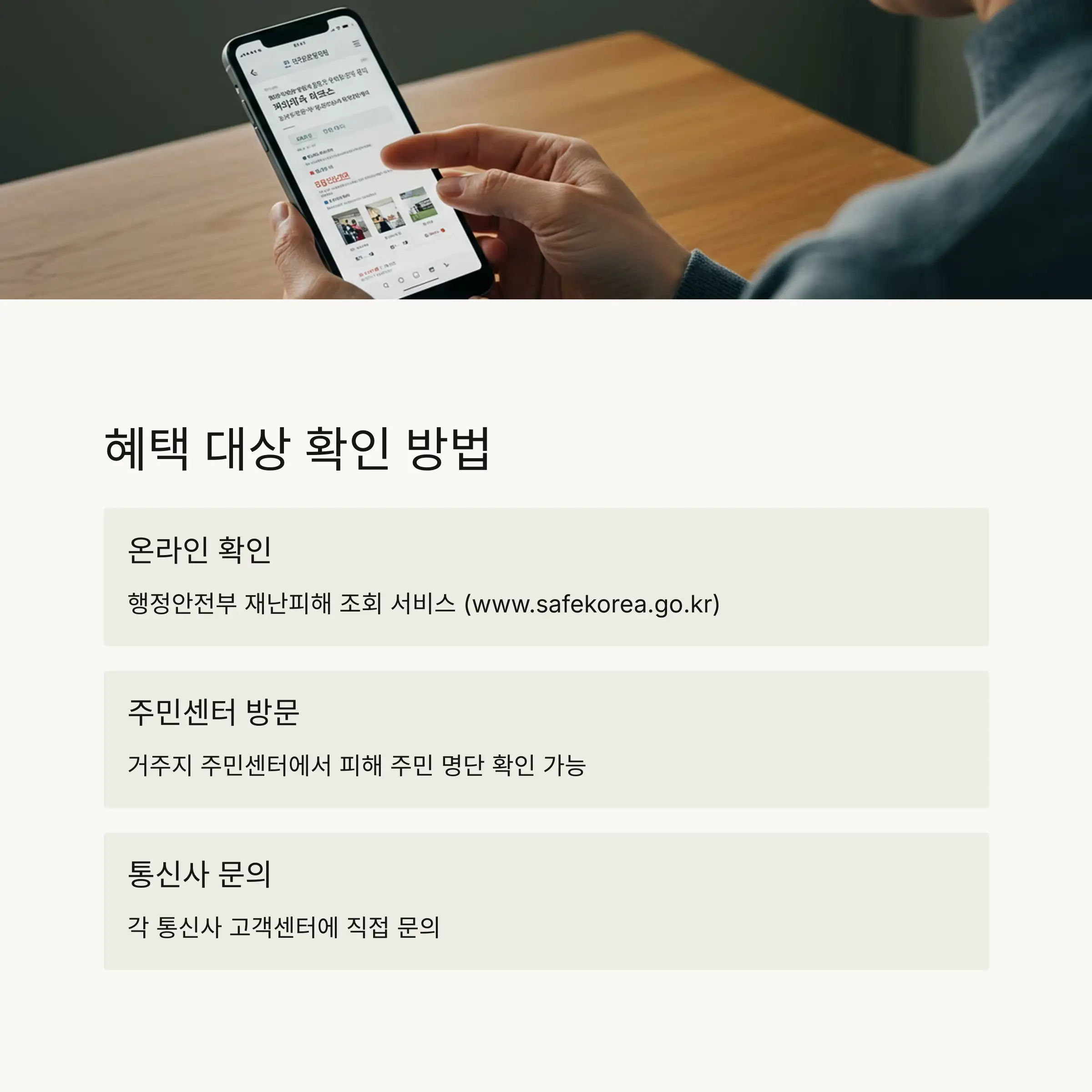 💪 추가 지원 정책 안내