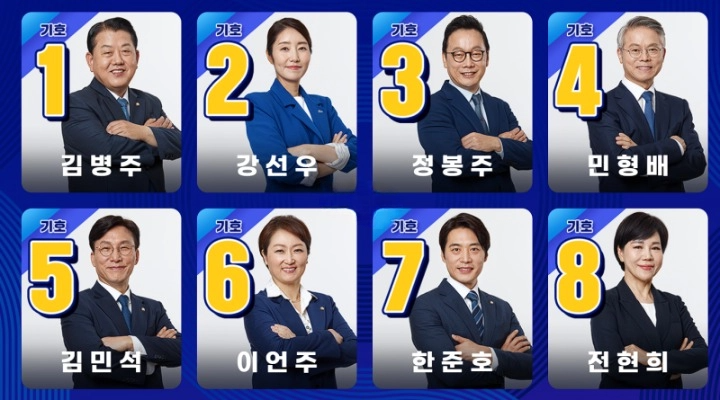 더불어 민주당 전당대회 당대표 최고위원 후보 토론 tv 중계 일정 투표 방법