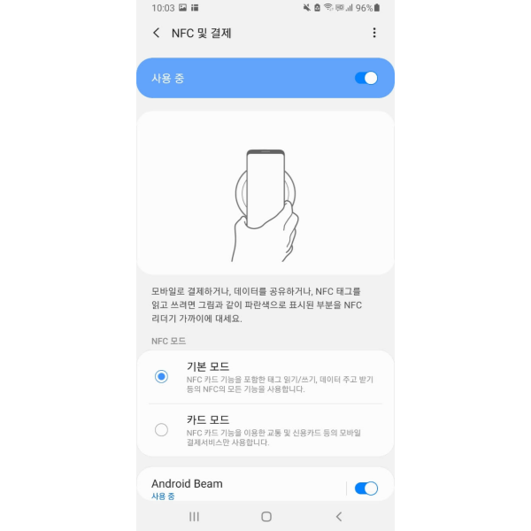nfc 기본모드 카드모드