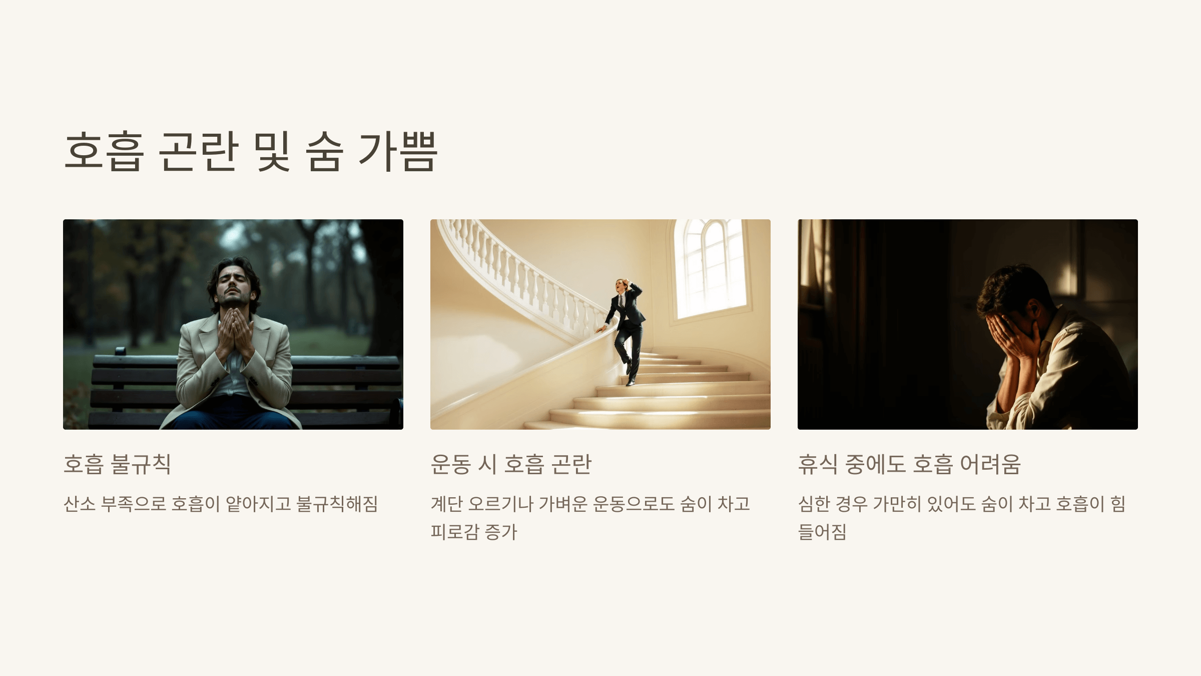 산소포화도와 관련된 사진입니다.