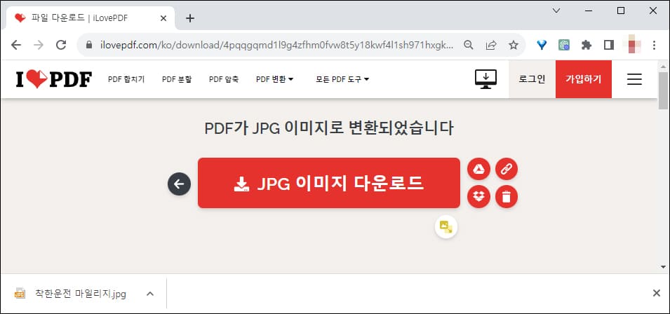 JPG 이미지 다운로드