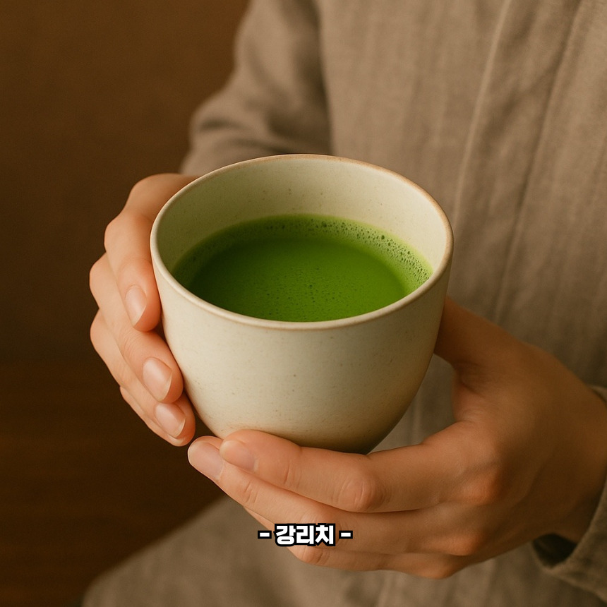 말차 마시는 방법