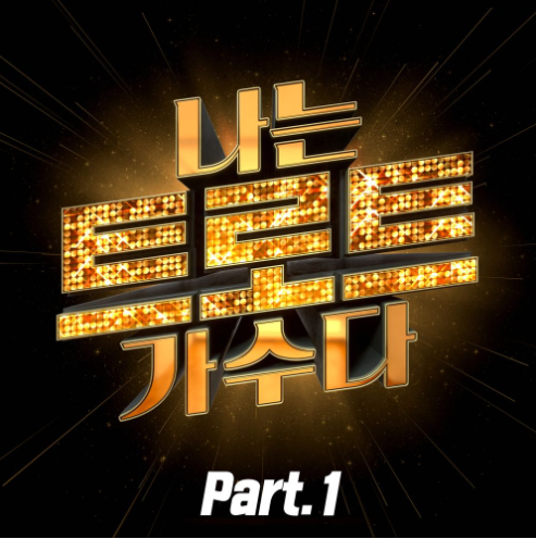 박서진-앨범-사진