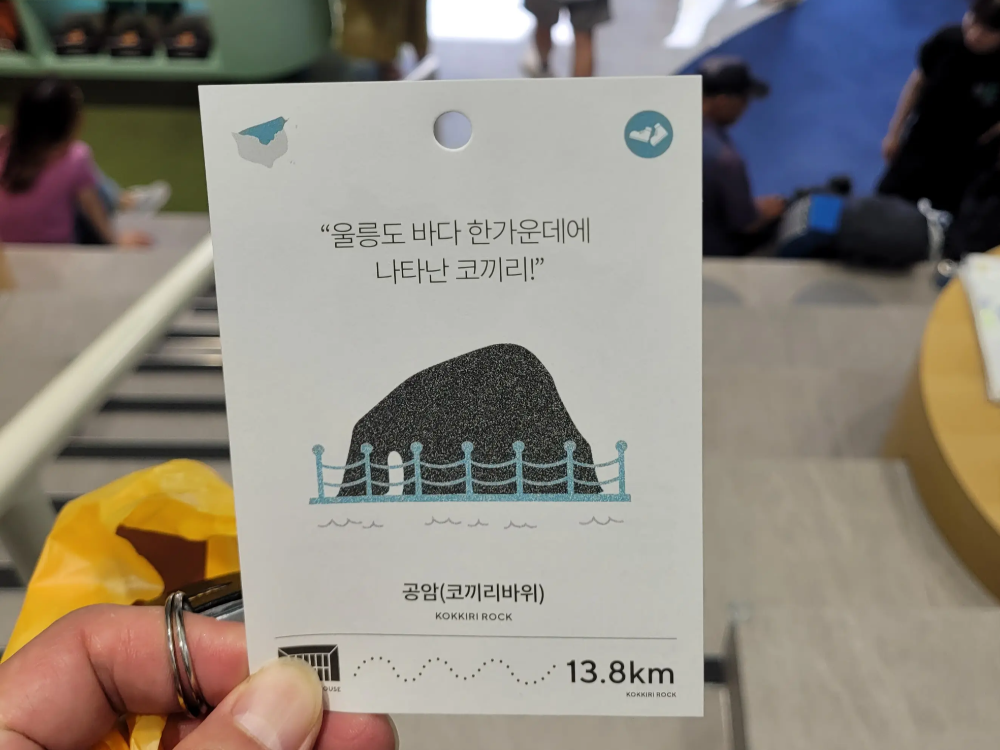 울릉도 기념품
