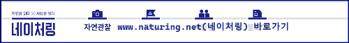 알트태그-네이처링 바로가기