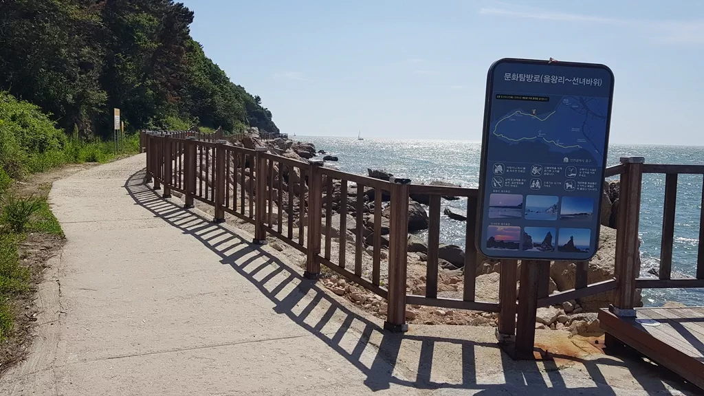 을왕리 해수욕장 끝 탐방로 입구 사진.